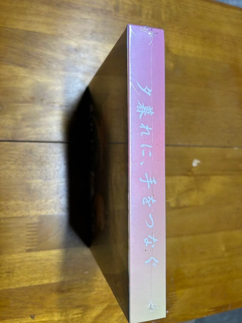 夕暮れに,手をつなぐ DVD-BOX〈6枚組〉 Amazon.co.jp: 夕暮れに、手をつなぐ DVD-BOX [DVD] : 広瀬すず, 永瀬