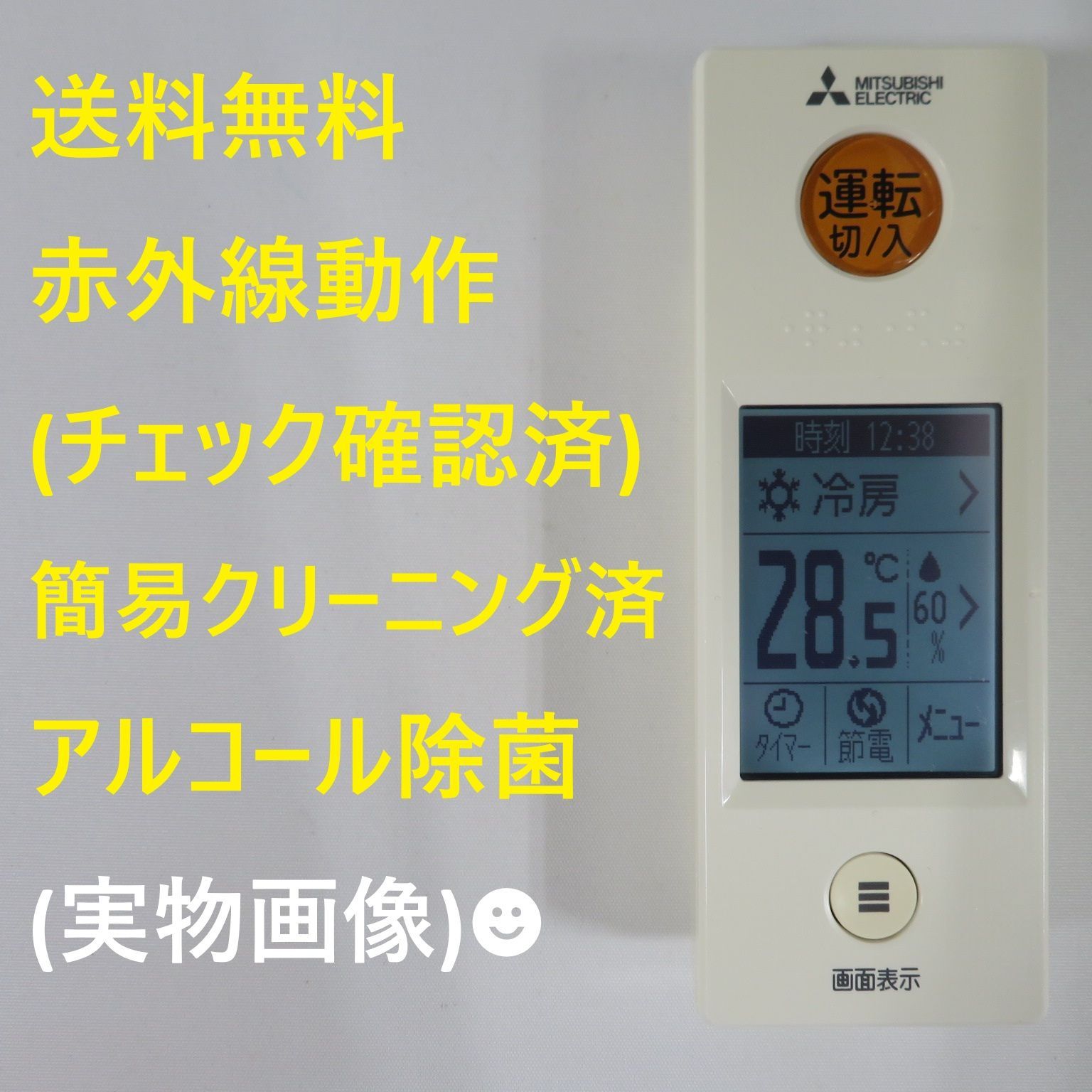 8932☆三菱電機(MITSUBISHI)エアコンリモコンWG151