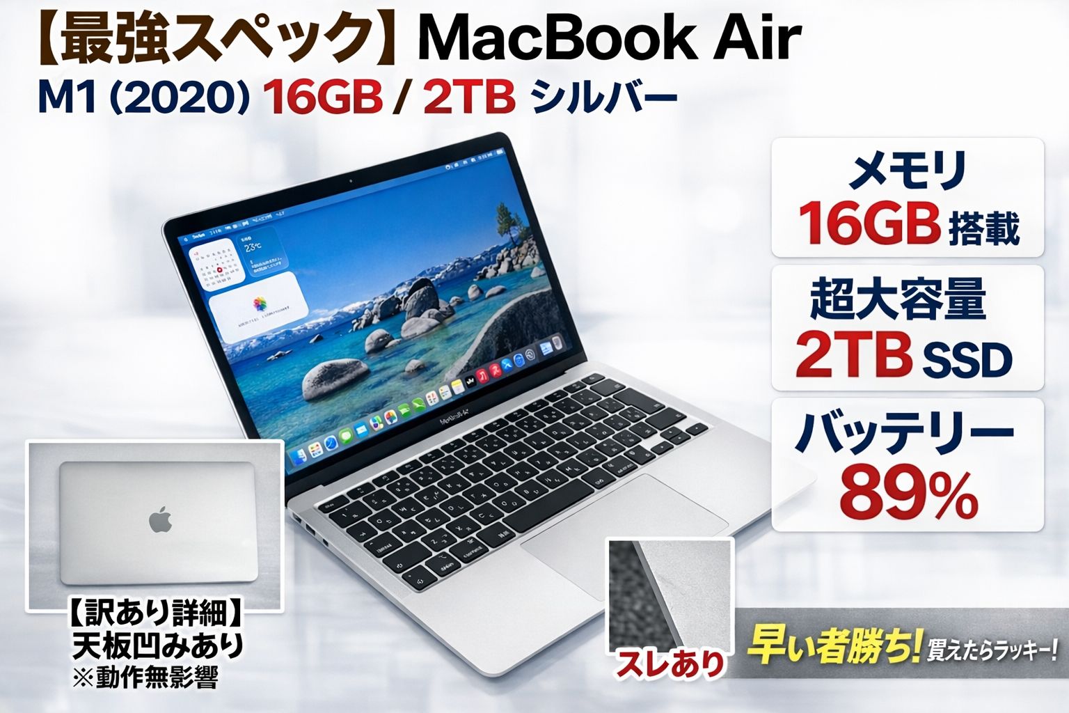 【高スペック】MacBook Air M1 , メモリ16GB, SSD 2TB MacBook Air M1 16GB/2TB SSD 頂点スペック 訳あり - メルカリ