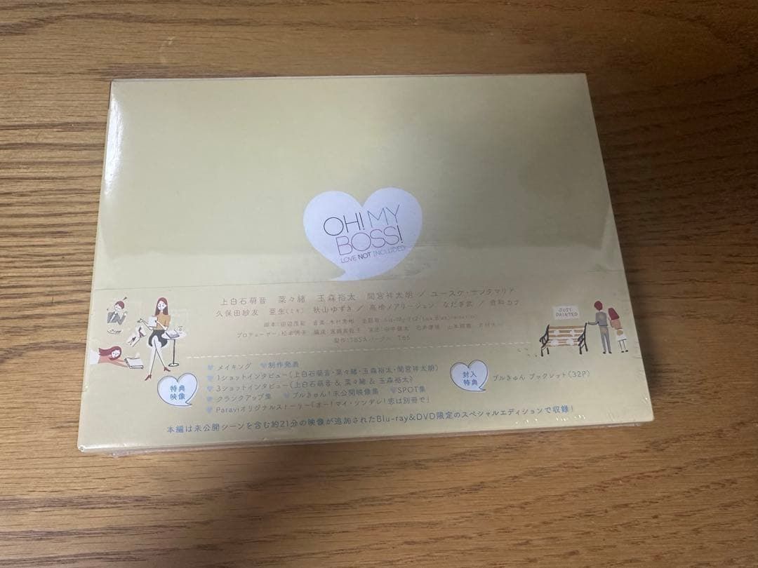 オー!マイ・ボス!恋は別冊で DVD-BOX〈6枚組〉 - メルカリ