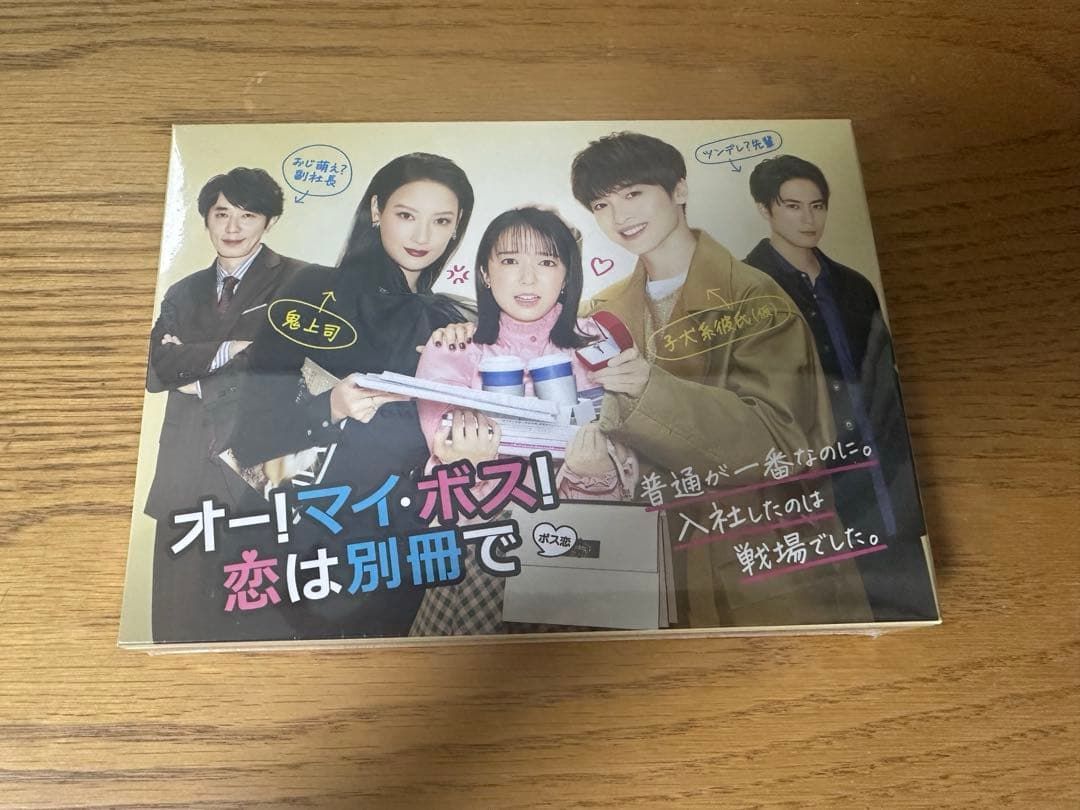 オー!マイ・ボス!恋は別冊で DVD-BOX〈6枚組〉 - メルカリ