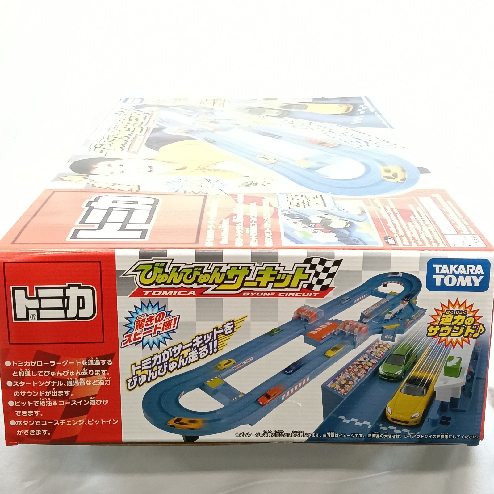 未開封品 トミカ びゅんびゅんサーキット タカラトミー 道路 廃盤