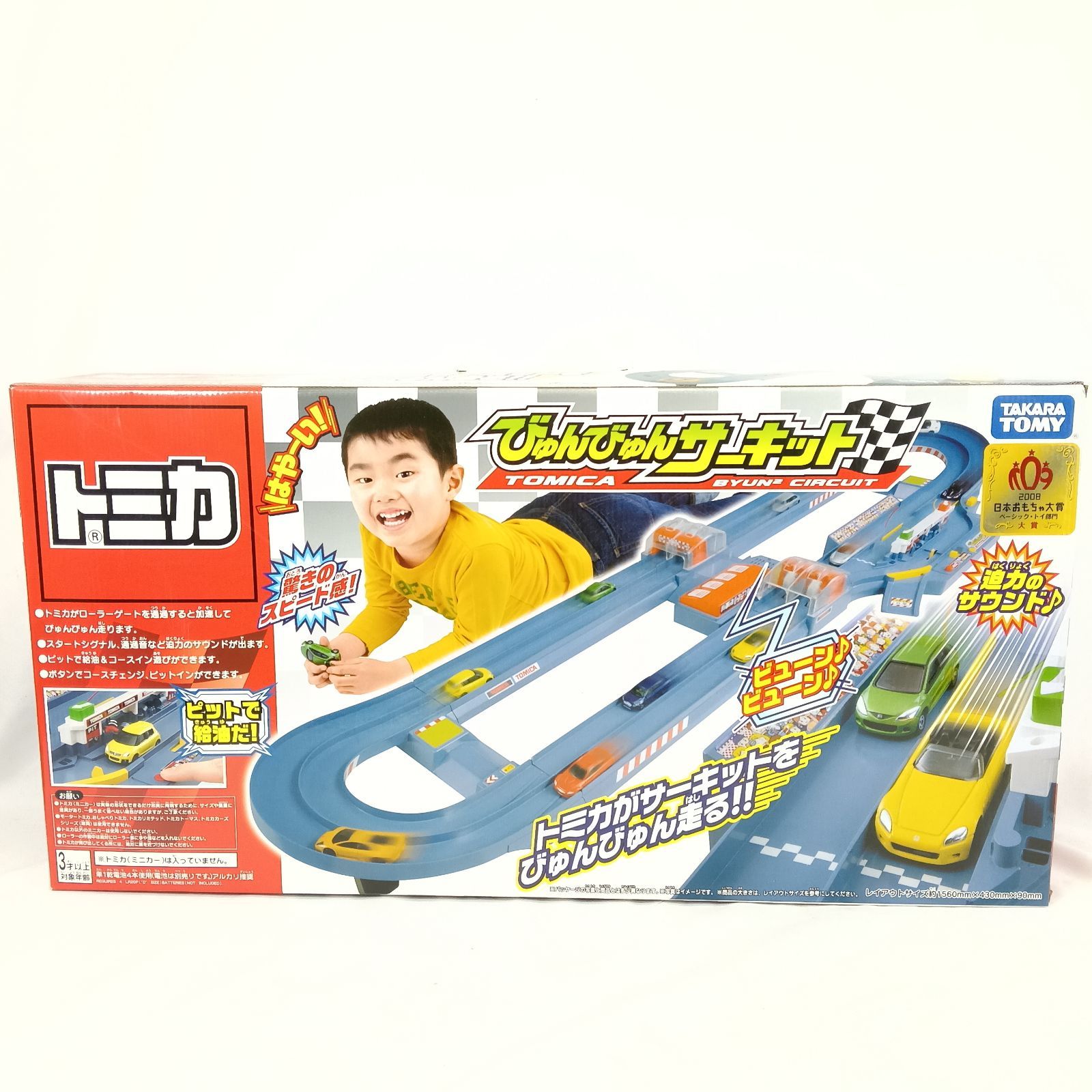 未開封品 トミカ びゅんびゅんサーキット タカラトミー 道路 廃盤