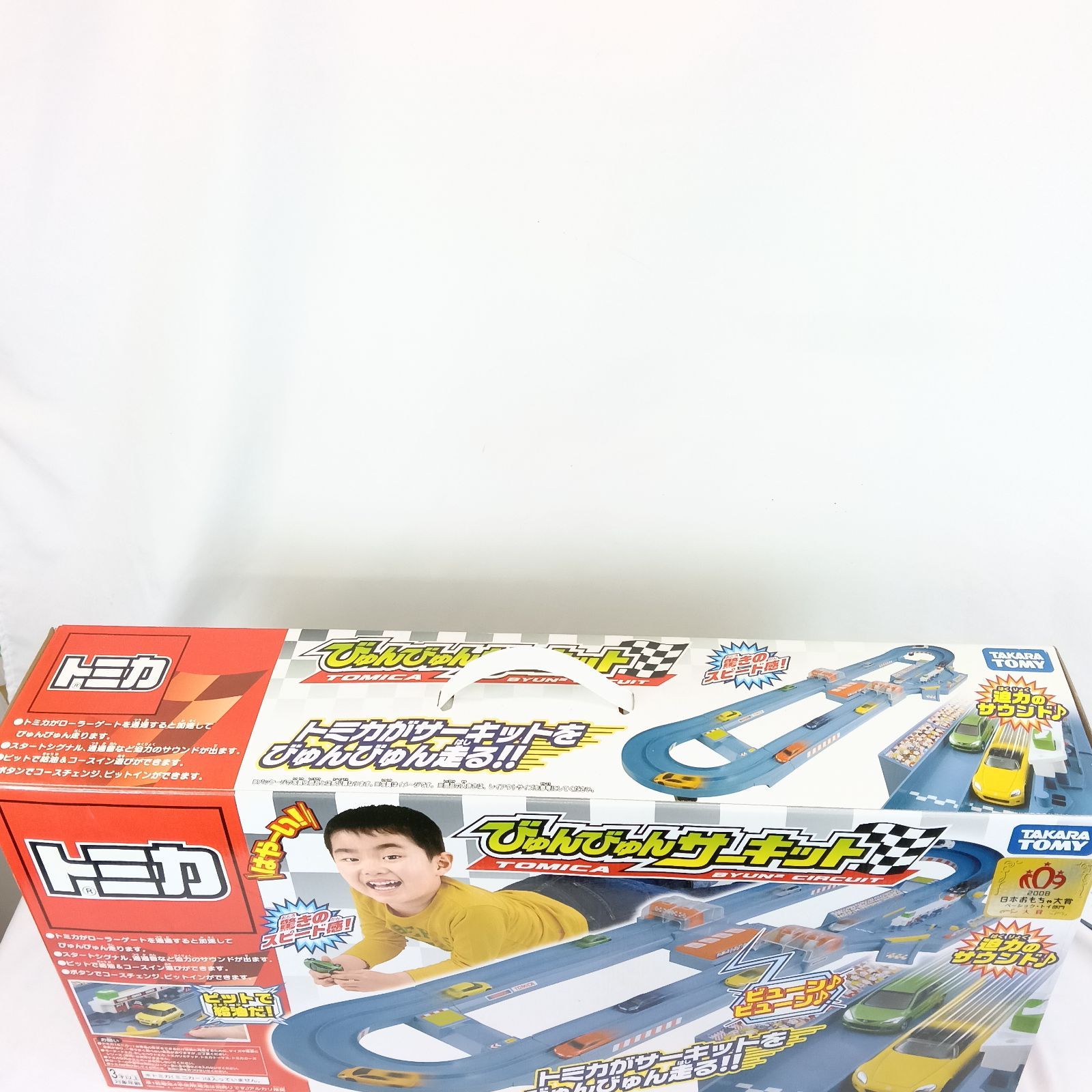 未開封品 トミカ びゅんびゅんサーキット タカラトミー 道路 廃盤