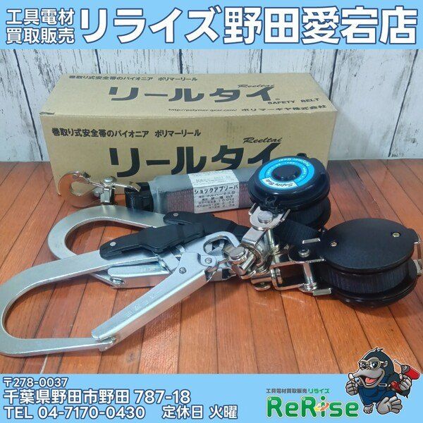 未使用】ポリマーギヤ ポリマーリール WDR/RNC-M-51S-F8【野田愛宕店 