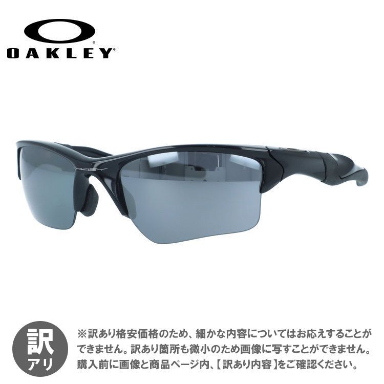 ジャンク品】オークリー 偏光 サングラス OAKLEY ハーフジャケット2.0 