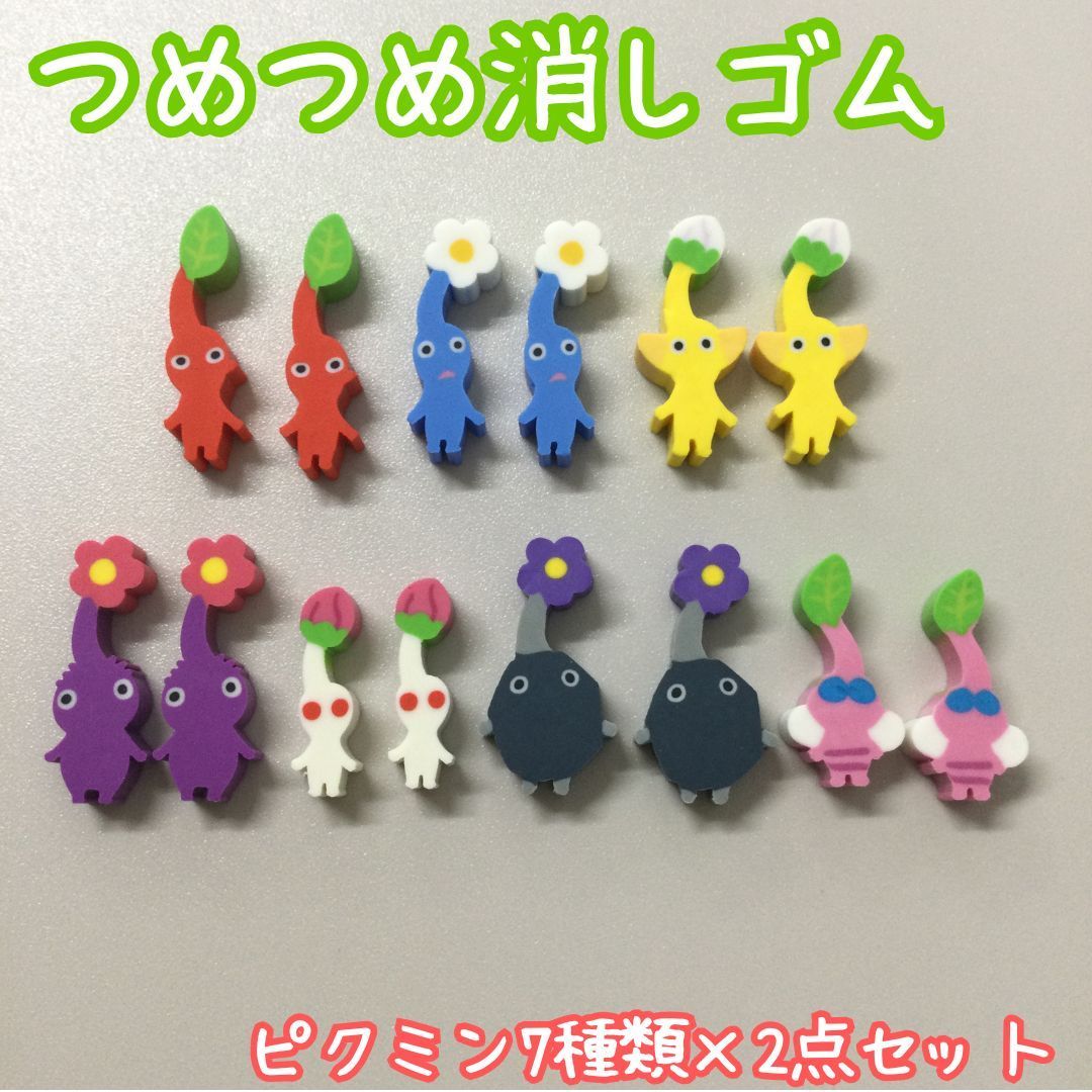 d309【新品・未使用品】ピクミン3 デラックス つめつめ消しゴム