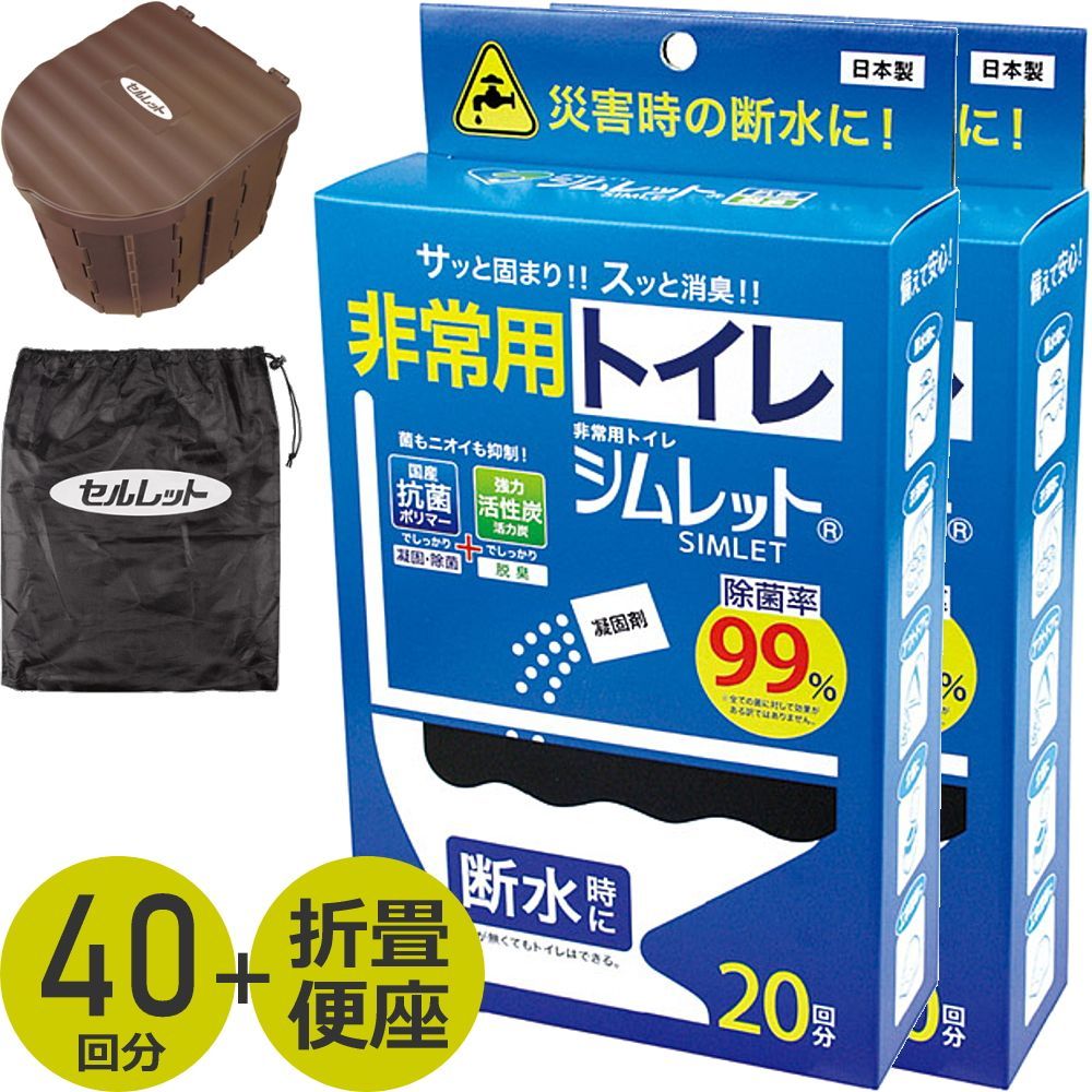 新品】 非常用トイレ 40回分 凝固剤 便座 凝固 除菌 脱臭 除菌率 新品】 非常用トイレ 40回分 凝固剤 便座 凝固 除菌 脱臭 除菌率