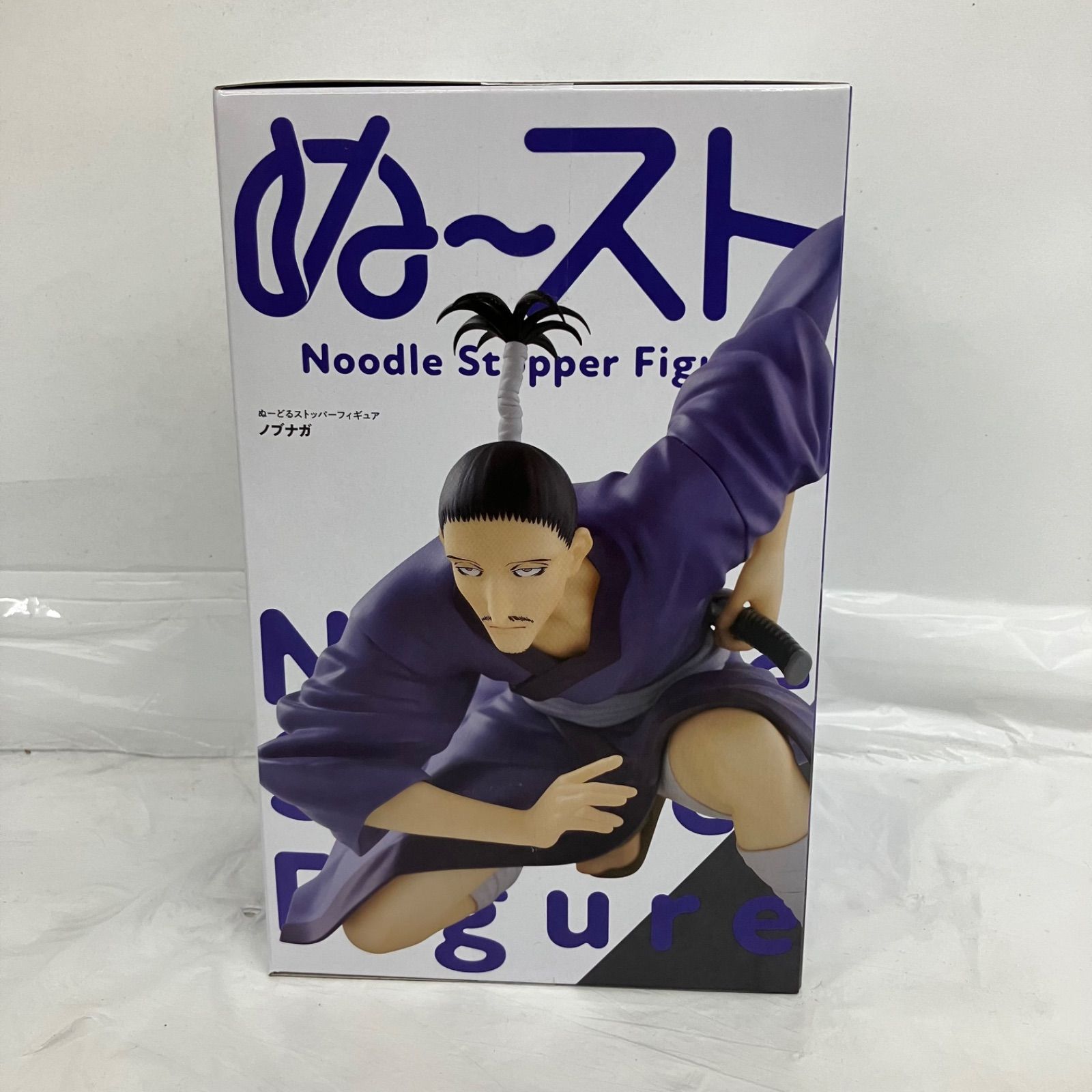 未開封 HUNTER HUNTER ハンターハンター ぬーどるストッパー ノブナガ 