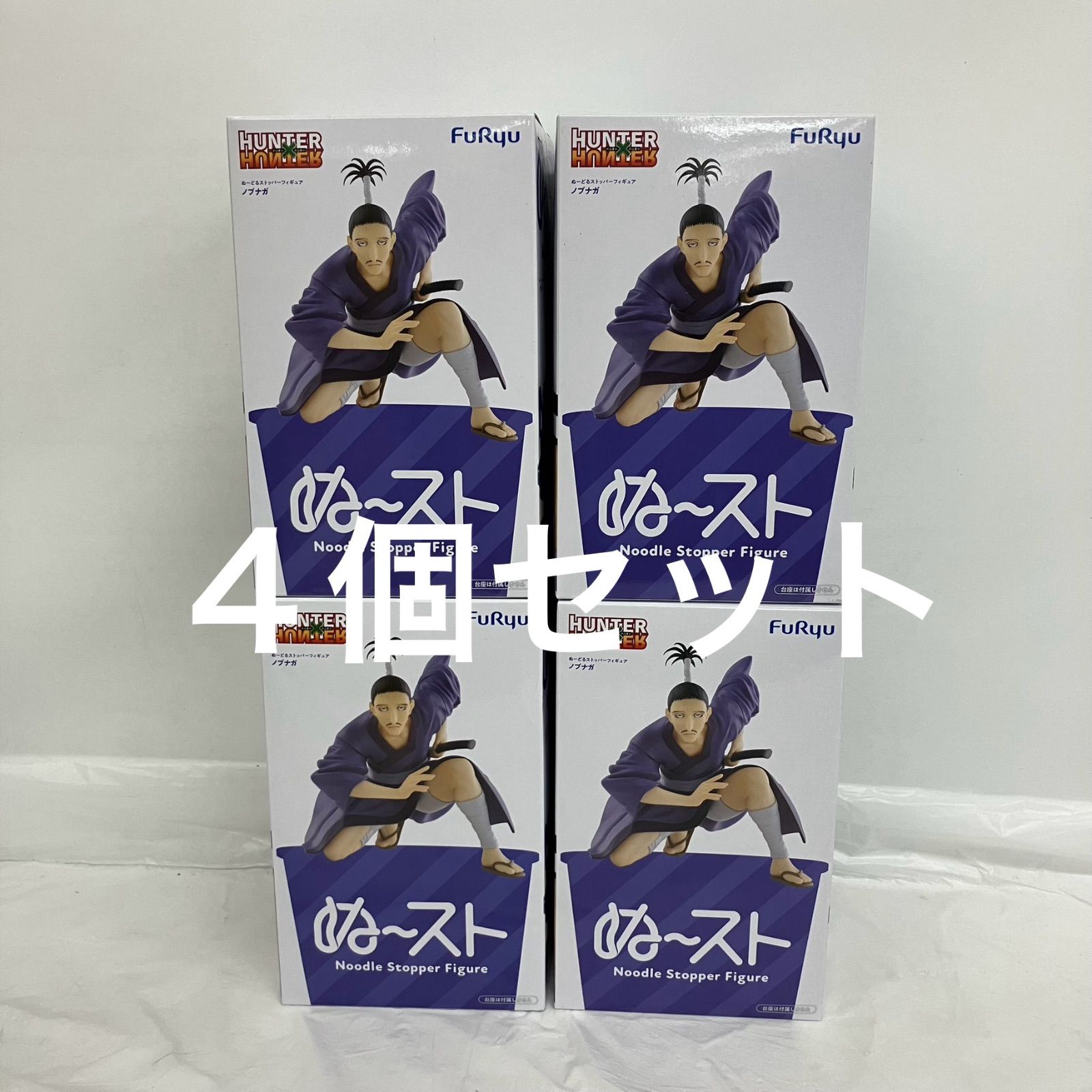 未開封 HUNTER HUNTER ハンターハンター ぬーどるストッパー ノブナガ 