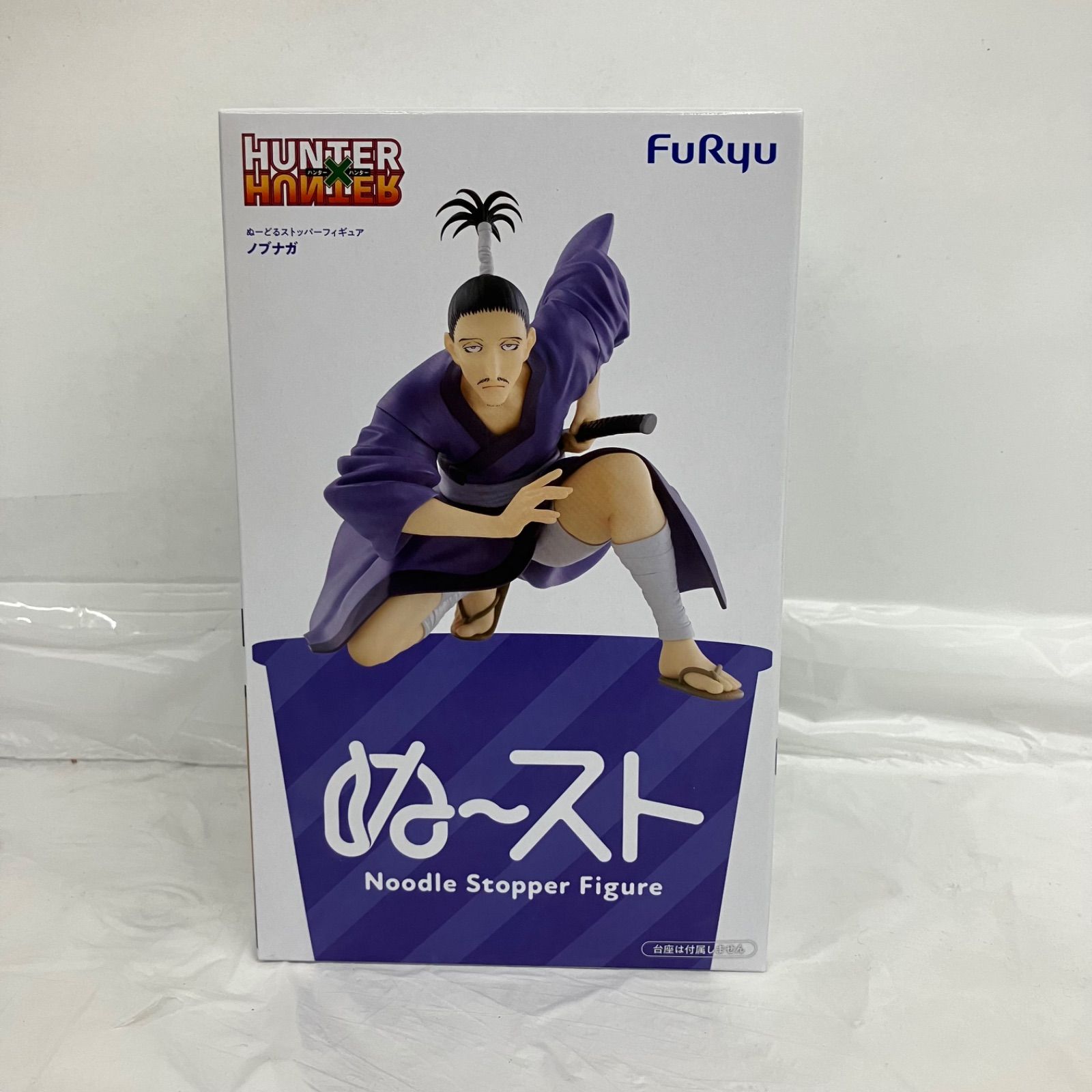 未開封 HUNTER HUNTER ハンターハンター ぬーどるストッパー ノブナガ 