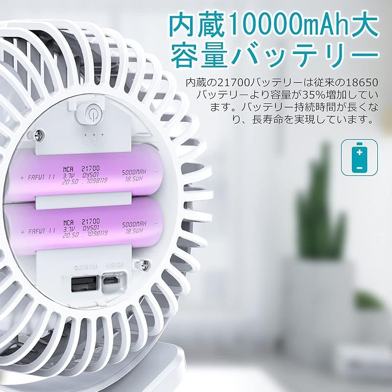 充電式クリップ＆卓上ファン：大型17cm羽根・10000mAh長時間 即納：【10000mAh電池内蔵】FreeFly 充電式クリップ扇風機 卓上扇風機