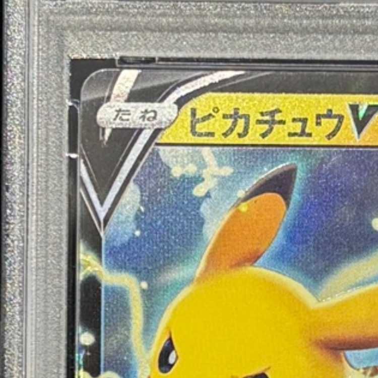 PSA10】 ピカチュウV 《25th》 {005/015} [S8a-G/25th ANNIVERSARY