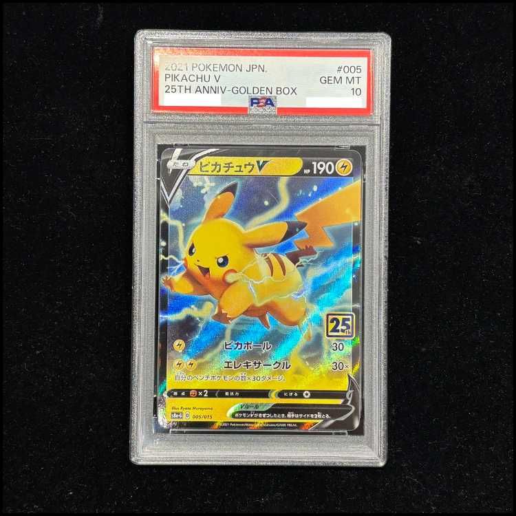 PSA10 ピカチュウV S8a-G 005/015 25thゴールデンボックス PSA10】ピカチュウV [S8a-G 005/015](25th アニバーサリー ゴールデン
