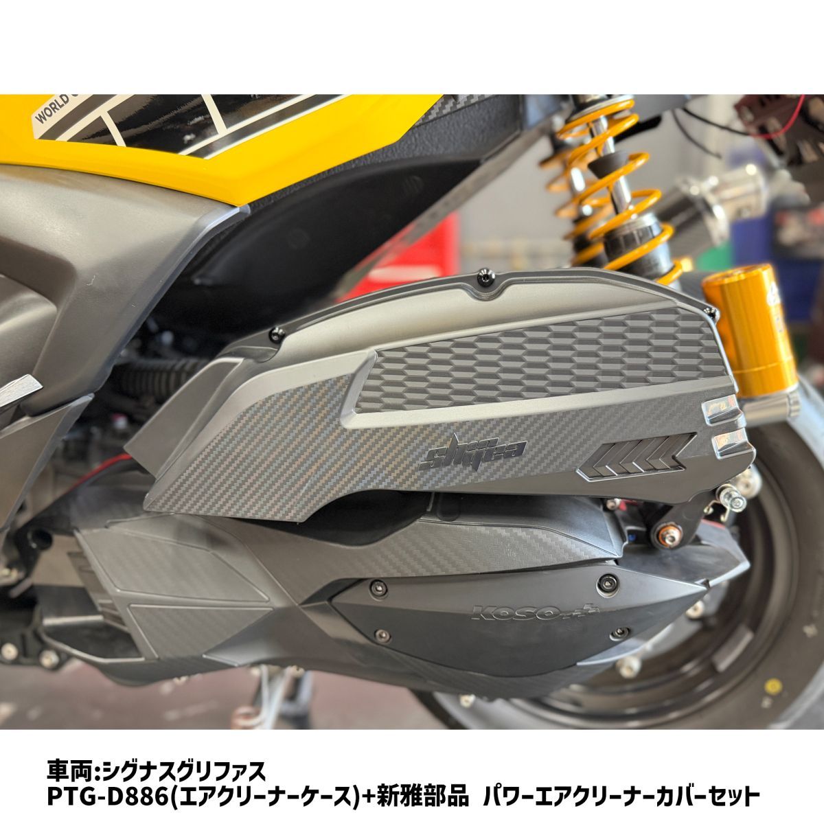 7型シグナスX 台湾ヤマハ純正 専門品 CYGNUS エアクリーナーボックスASSY X 洋楽