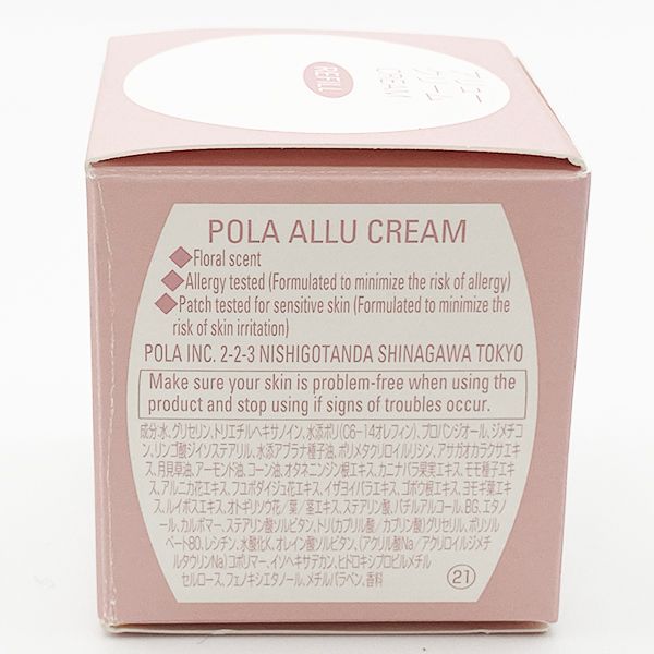 ポーラ アリュー クリーム リフィル 30g 保湿クリーム ALLU - メルカリ
