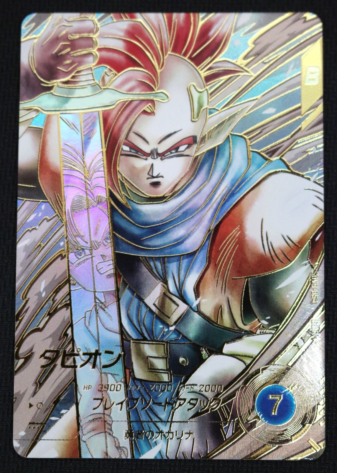 ドラゴンボールスーパーダイバーズ タピオン SDV9-064 - メルカリ