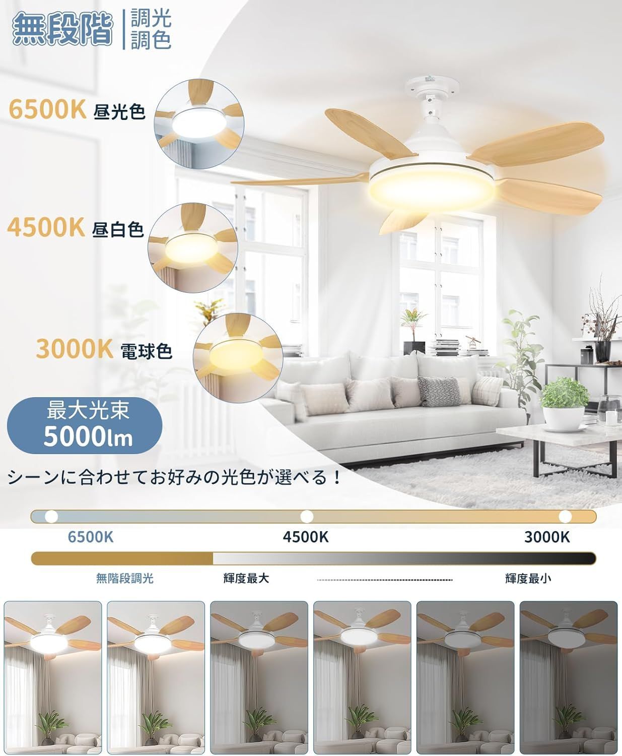 シーリングファンライト大風量・大光量Φ81cm 5000lm 44W 8~10畳 シーリングファンライト 大風量 大光量 Φ81cm 5000lm 44W 8~10畳