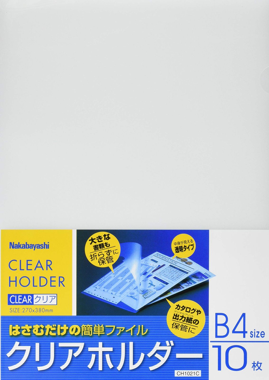 新品 ナカバヤシ クリアホルダー B4 300枚 59654