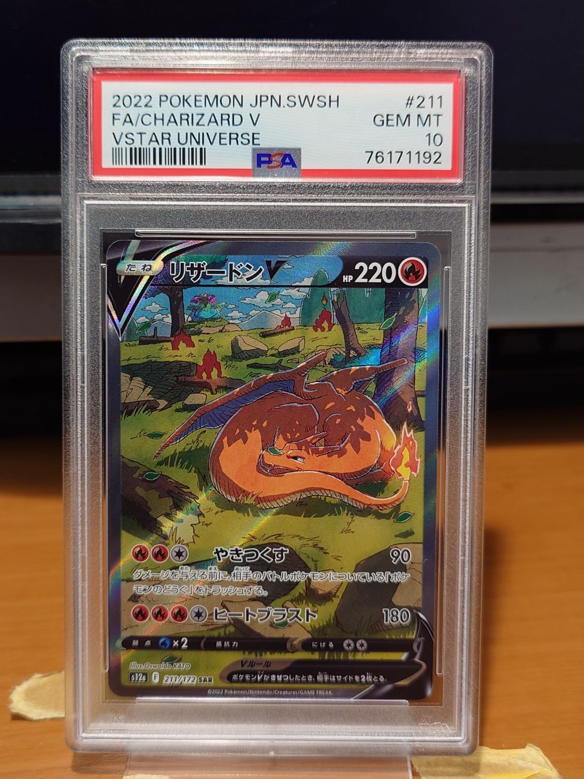 PSA10 リザードンV SAR S12a 211/172 Vmaxクライマックス - メルカリ