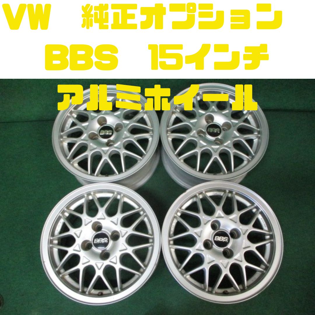 VW 純正オプション BBS 452 15x6.5J+40【送料込み】シルバー 軽カー 