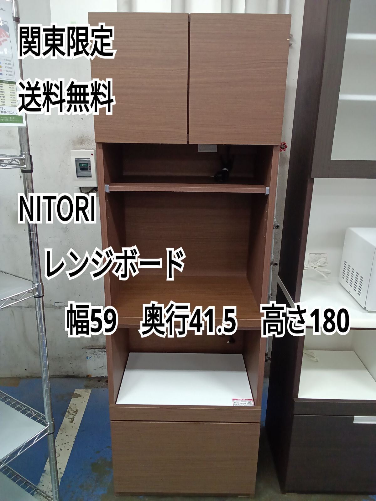★リユースのサカイ横浜南店★YM1542 NITORI レンジボード　ダークブラウン W80×D51×H201 クリーニング済み ☆リユースのサカイ横浜南店☆YM1542 NITORI レンジボード ダーク