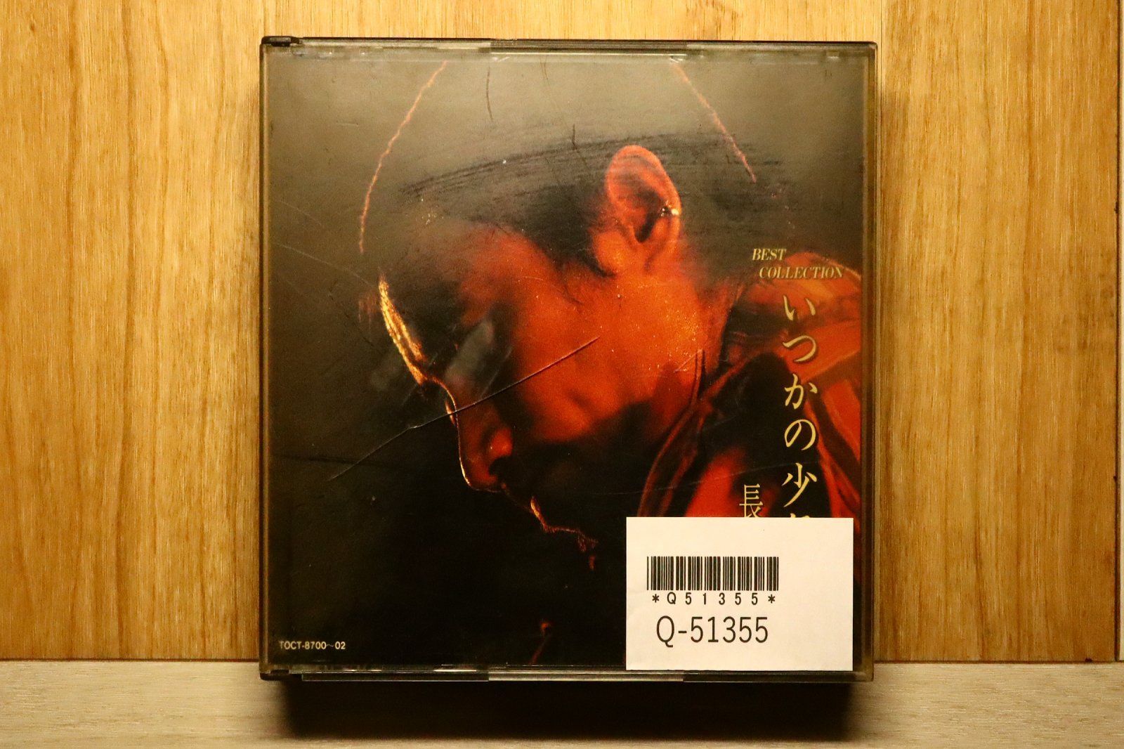 国内盤CD☆長渕剛/Tsuyoshi Nagabuchi□ いつかの少年 【TOCT8700