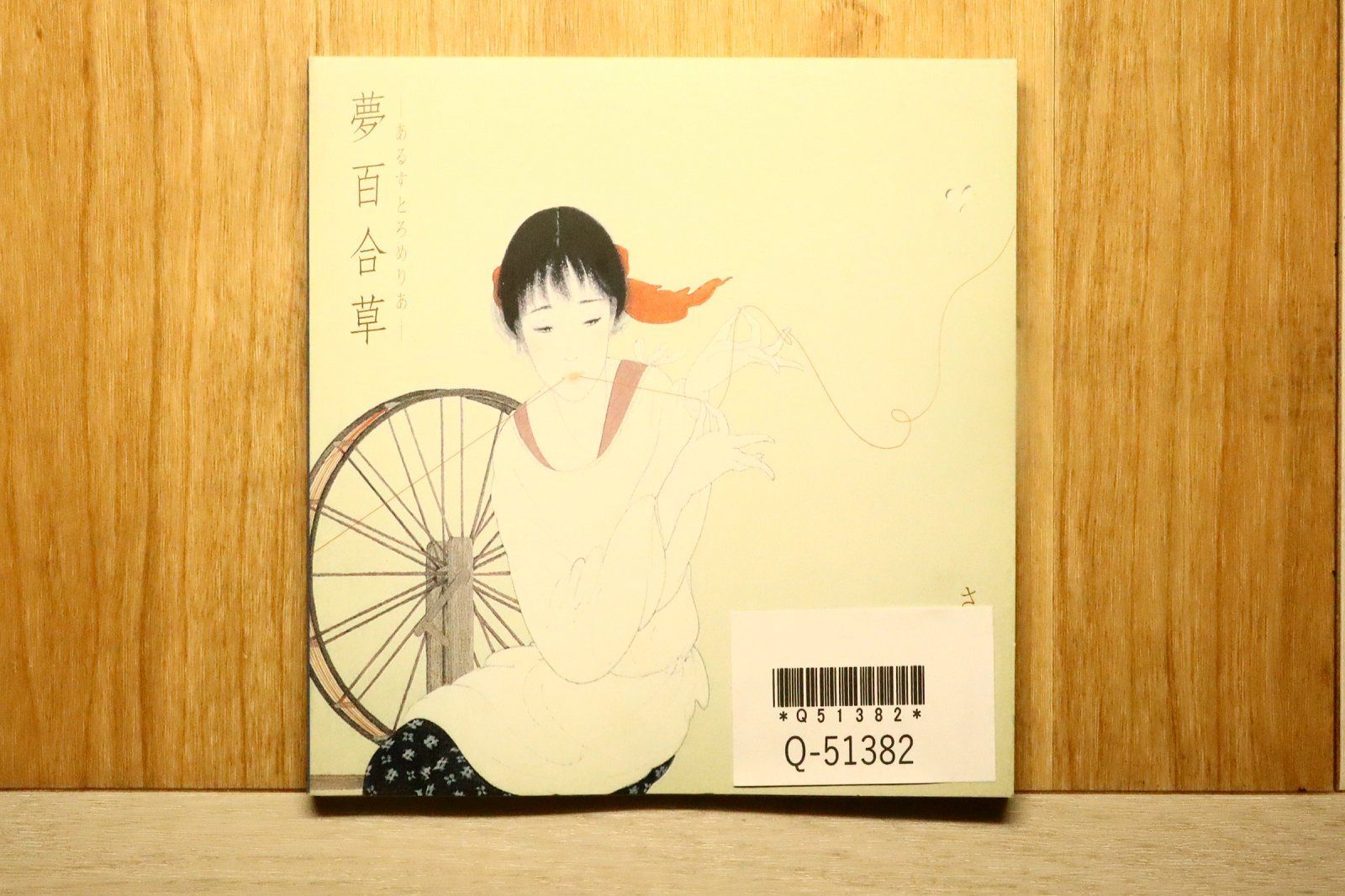国内盤CD☆さだまさし/Masashi Sada□ 夢百合草 【TECN33730
