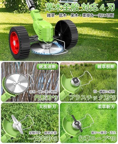 草刈り機 充電式草刈り機 1880W高出力 21V 大容量 強力電動草刈機 連続