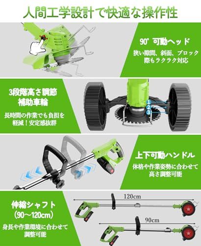 新品未使用 充電式草刈り機 1880W高出力 強力 補助車輪付き 伸縮式 草刈り機 充電式草刈り機 1880W高出力 21V 大容量 強力電動草刈機 連続