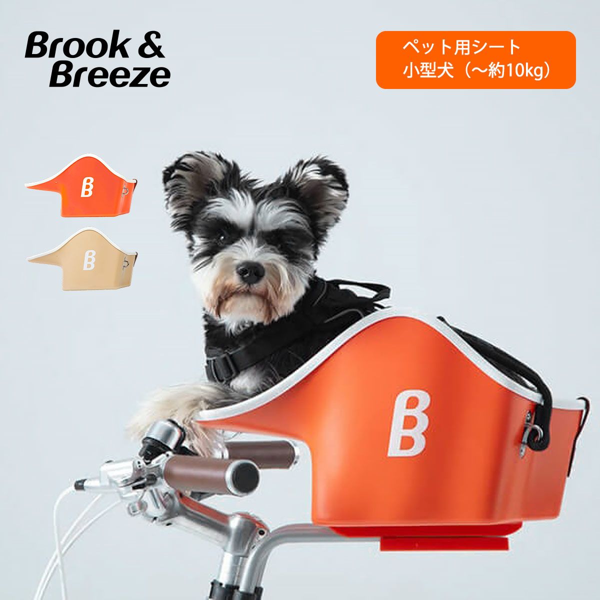 【新品】 Brook&Breeze Canine Copilot オレンジ/ベージュ