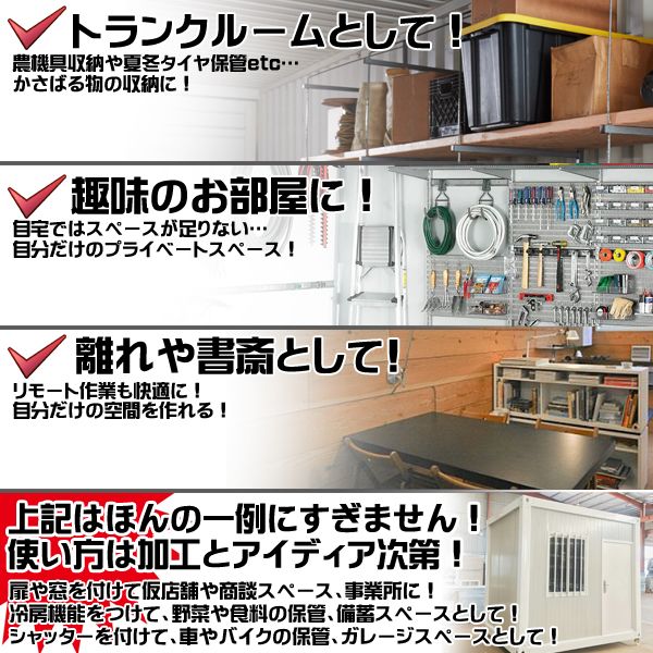 北海道限定 ユニットハウス 枠 フレーム のみ 2.5m×3m×2.8m ガレージ 