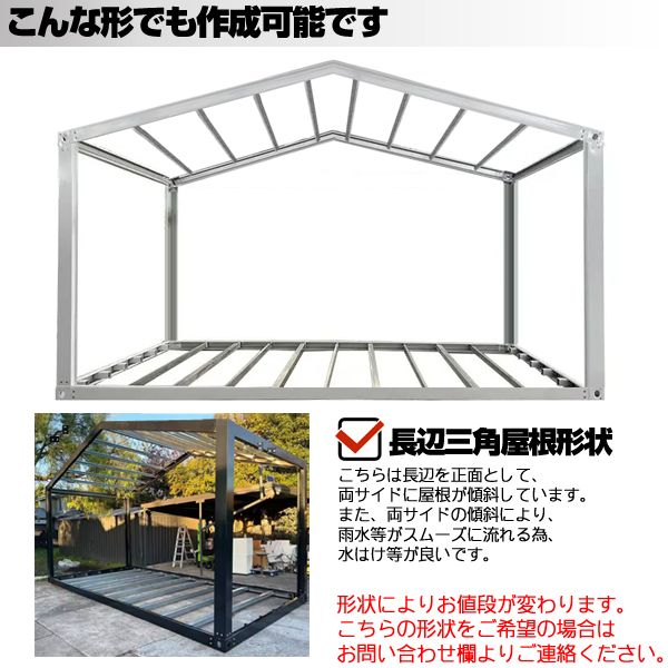 北海道限定 傾斜屋根 ユニットハウス 枠 フレーム のみ 2.5m×6m×2.8m 