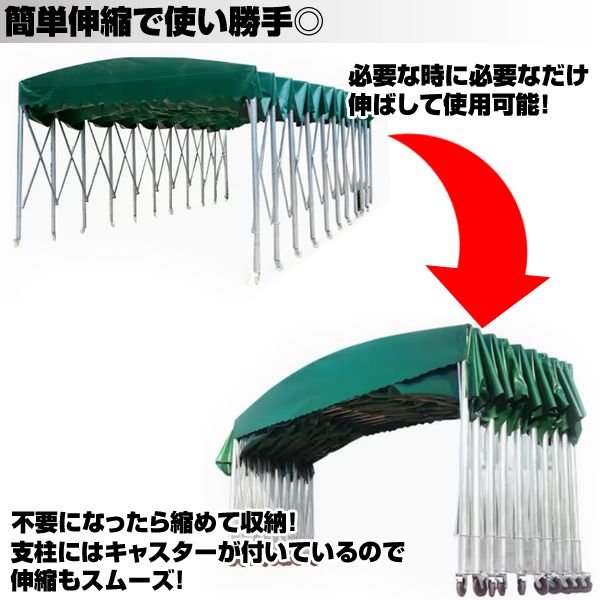 キャスター付き 移動式 テント 倉庫 4m×8m×3m 簡単移動 伸縮 自在 移動テント ガレージ 車庫 カーポート バイク置き場 駐車場 格納庫 建築確認不要 A500 北海道限定 キャスター付き 伸縮自在 移動式 テント 倉庫 4m×8m×3m
