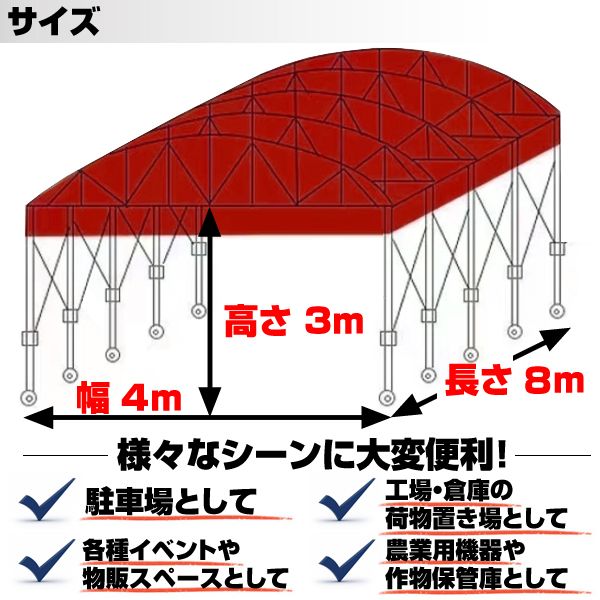 キャスター付き 移動式 テント 倉庫 4m×8m×3m 簡単移動 伸縮 自在 移動テント ガレージ 車庫 カーポート バイク置き場 駐車場 格納庫 建築確認不要 A500 北海道限定 キャスター付き 伸縮自在 移動式 テント 倉庫 4m×8m×3m