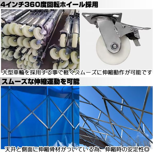北海道限定 キャスター付き 伸縮自在 移動式 テント 倉庫 4m×8m×3m 