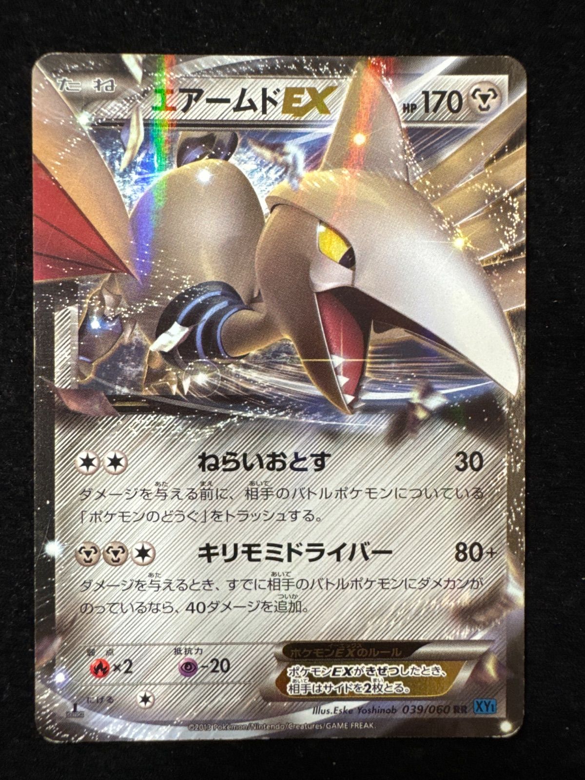 エアームドEX 039/060 RR 1ED XY1 A341 - メルカリ