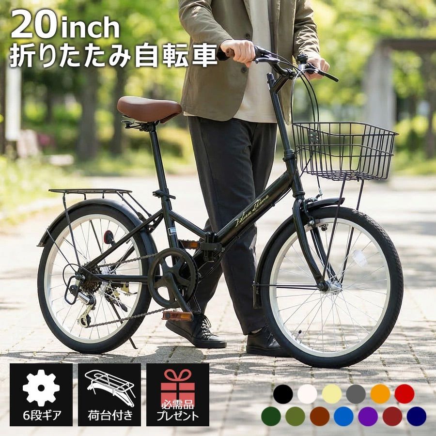 荷台付き 折りたたみ自転車 20インチ[AJ-08]① 自転車 シマノ社製外装6段ギア 前カゴ フェンダー ペダル 片足スタンド 反射板 付き 【プレゼント：LEDライト ロック錠】