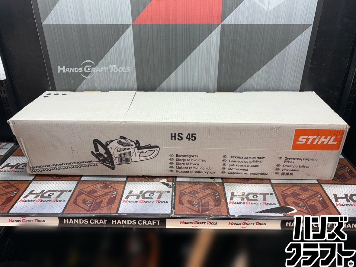 【未使用】スチール STIHL HS45 エンジンバリカン【ハンズクラフト佐賀】 〇【送料無料】【未使用】スチール STIHL HS45 エンジンバリカン(沖縄