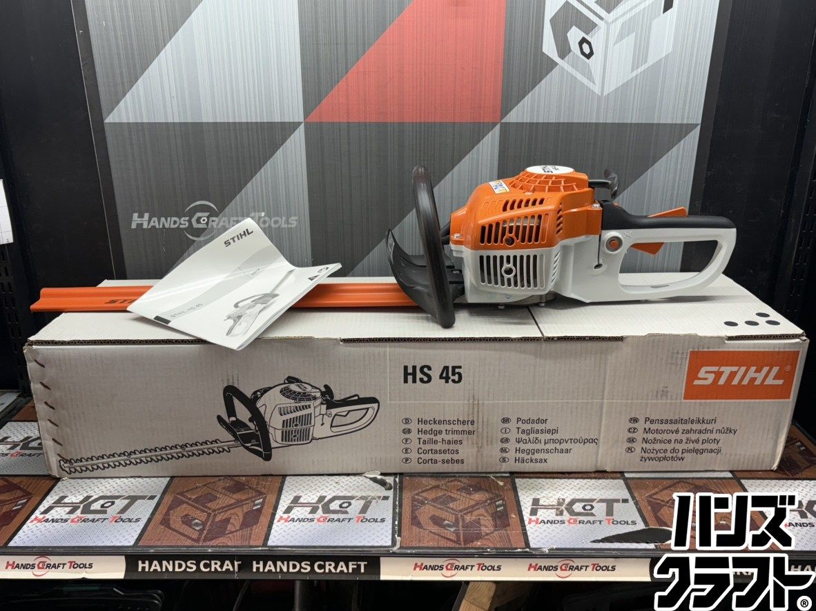 【未使用】スチール STIHL HS45 エンジンバリカン【ハンズクラフト佐賀】 〇【送料無料】【未使用】スチール STIHL HS45 エンジンバリカン(沖縄
