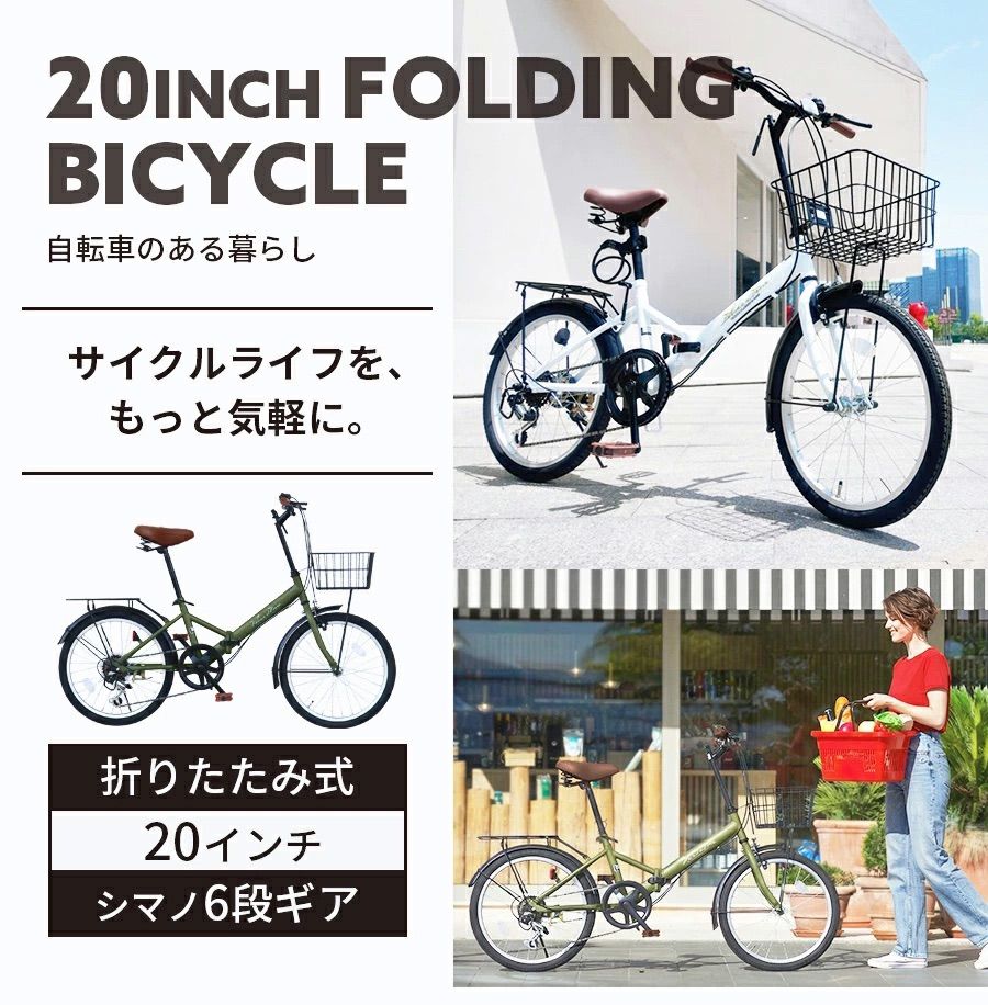 新品 スリ傷有 折りたたみ自転車 シマノ6段ギア □折りたたみ自転車 20 