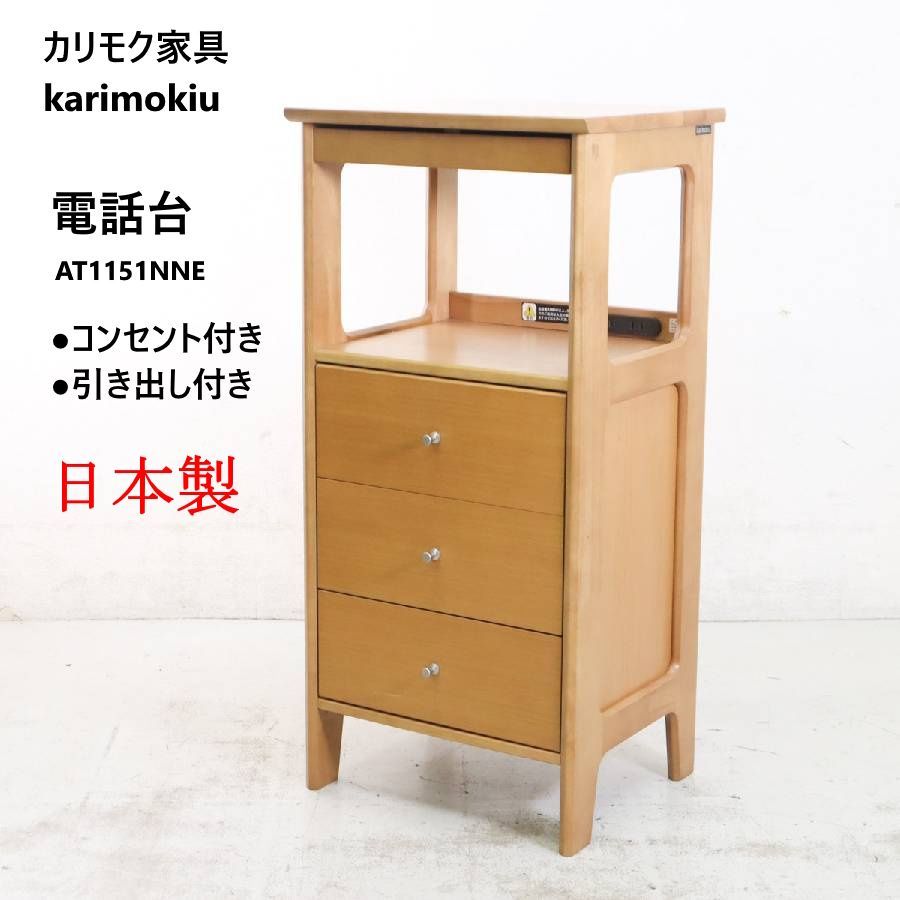 希少　カリモク ラタン 木製電話台・FAX台 引き出し付き 昭和レトロ 希少 カリモク ラタン 木製台・FAX台 引き出し付き 昭和レトロ 【公式