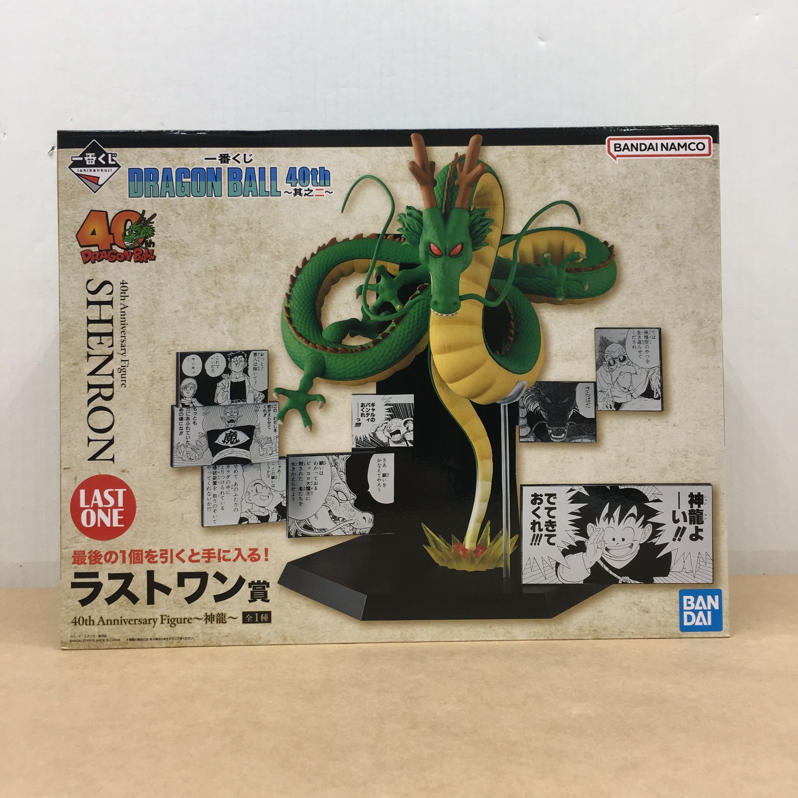 未開封 一番くじ ドラゴンボール 40th 其之二 ラストワン賞 神龍 