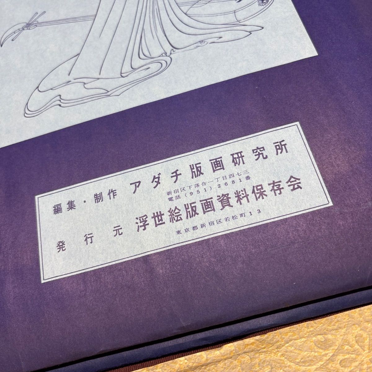 中古】 未刊 浮世絵美人名画撰 24枚セット - メルカリ