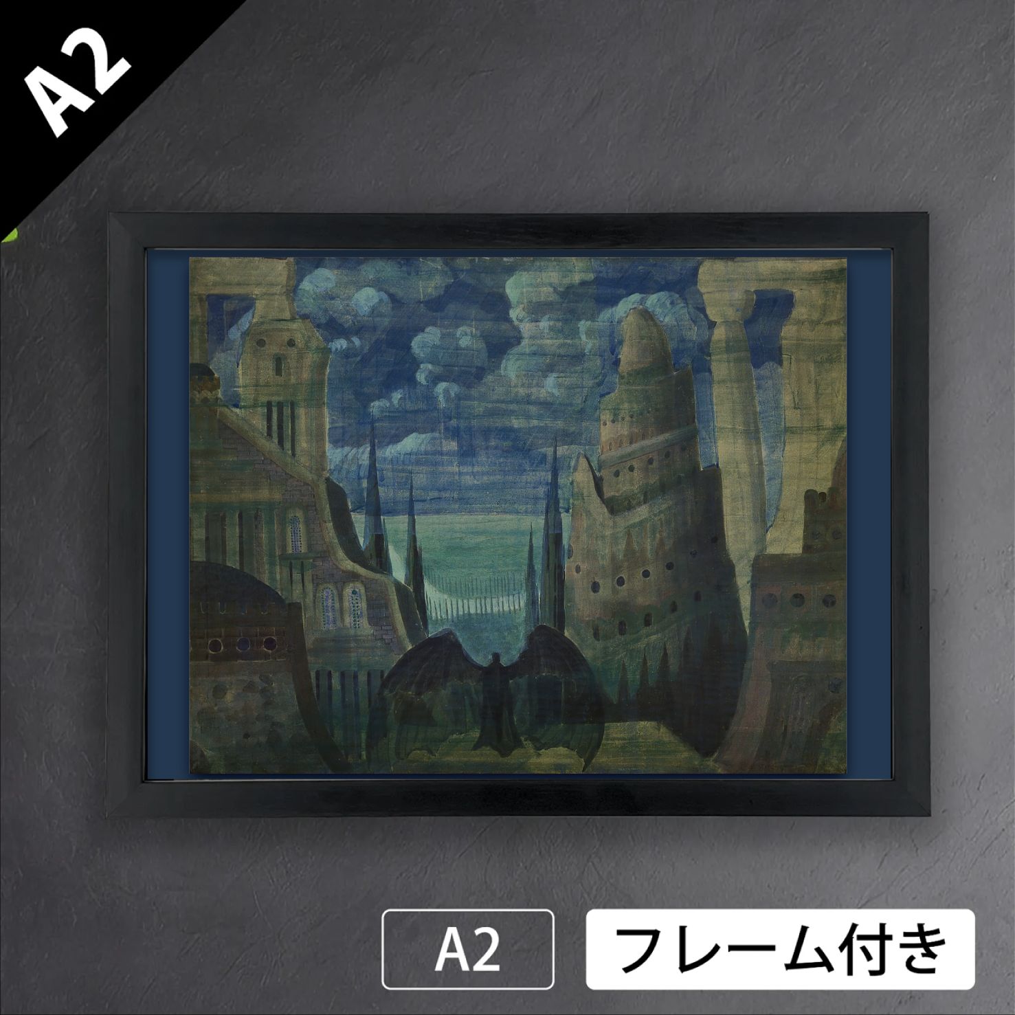 ミカロユス・チュルリョーニス「Fantasy-悪魔」（1909年）　リトアニア　作曲家　画家　夢幻　創世記　アートポスターA2　マット紙【フレーム付】《IN》 9,675円