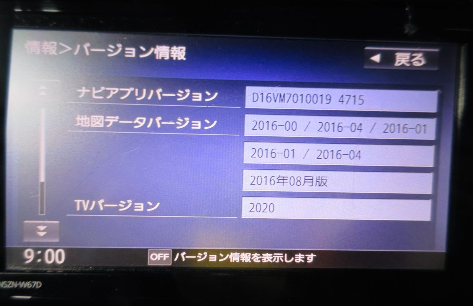 Panasonic製 ダイハツ純正7インチ SDメモリーナビ 訳アリ品 - メルカリ