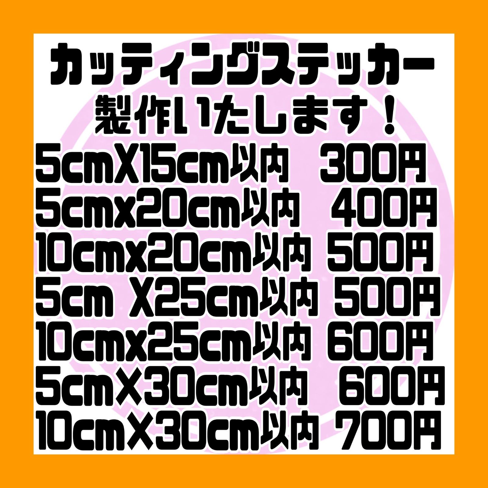 オーダー カッティングステッカー 製作します チーム 交流 バイク 釣り 