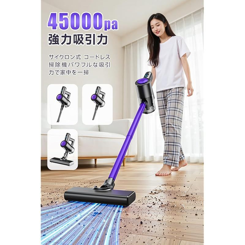 掃除機 コードレス 【2026進化モデル&45000pa超強力吸引&壁掛け収納 