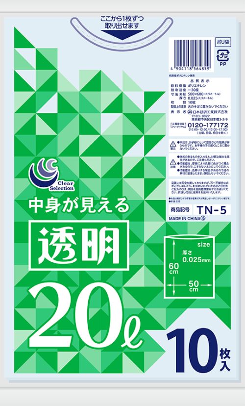 【まとめ買い】透明ポリ袋　20L　10枚入×30冊入　TN-5