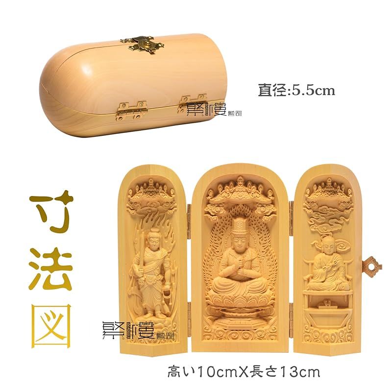 【木彫 三尊仏 厨子入り 仏像】三開き 精密彫刻 仏教美術 高さ17cm 新品】 繁樓藝雕 仏像 三開仏 大日如来三尊 不動明王 真言宗 弘法大師